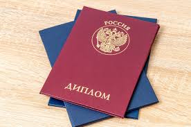 Купить диплом любого Вуза Волгограда 993679564