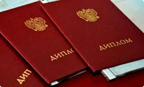 Купить диплом любого вуза РФ -396165998