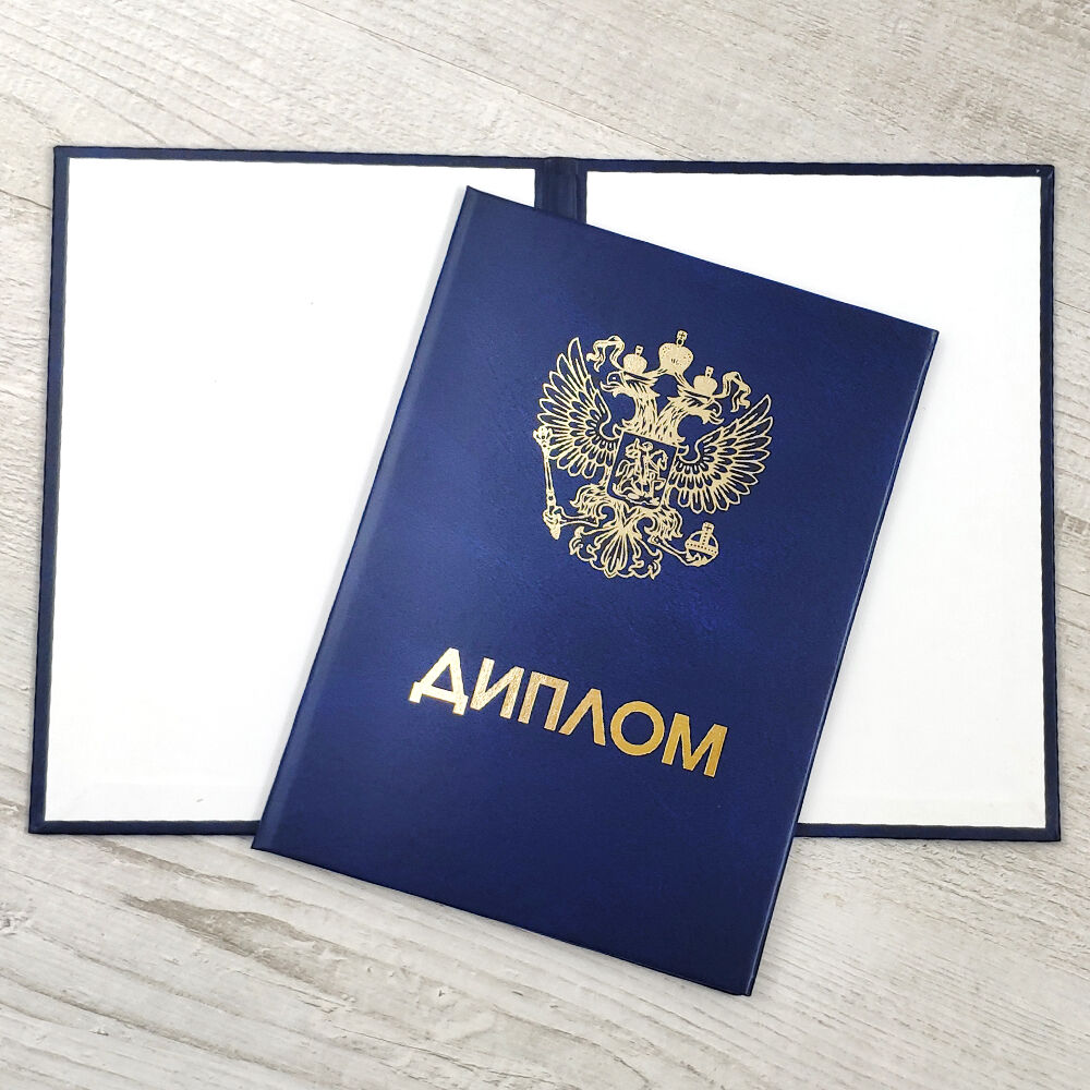 Купить диплом любого вуза РФ -396165998