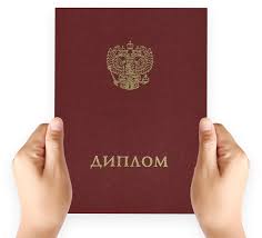 Купить диплом МТИ ВТУ Как и зачем