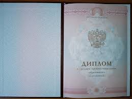 Купить диплом НИБ по низкой цене -537594451