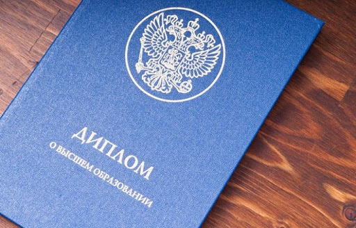 Купить диплом ОмГУПС по доступной цене -545943138